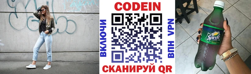 Кодеин Purple Drank  Купить  Каргополь 