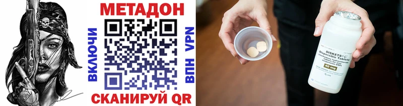 МЕТАДОН VHQ  Купить где  Каргополь 